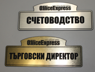 OfficeExpress